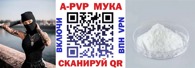 A-PVP Соль  Купить закладки  Белгород 