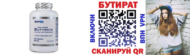Купить где  Белгород  БУТИРАТ оксибутират 
