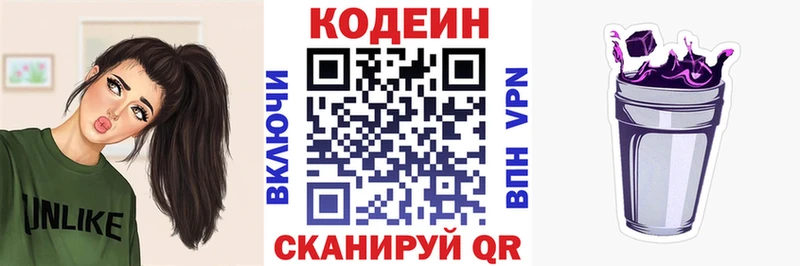 Купить закладки  Белгород  Кодеин напиток Lean (лин) 
