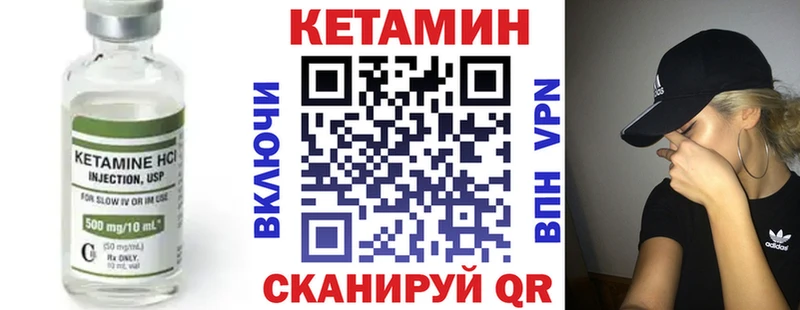 КЕТАМИН VHQ  Купить где  Белгород 