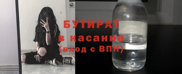бутират Зерноград