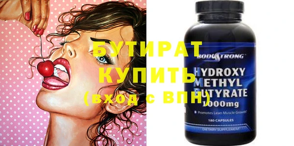 бутират Зерноград