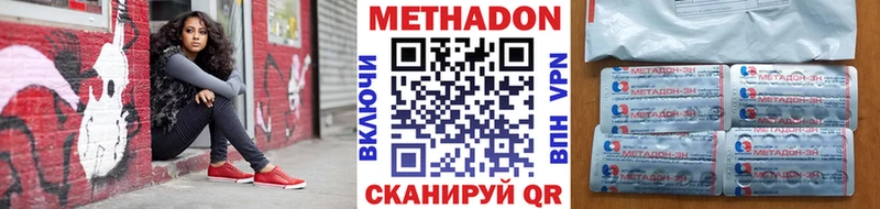 Метадон methadone Купить закладки Белгород